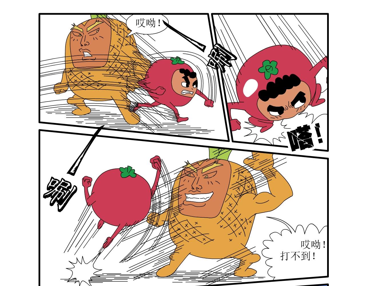 《水果蔬菜的战争与和平》第一话 一切的开始 第22页