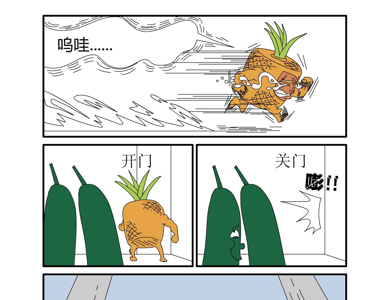 《水果蔬菜的战争与和平》第一话 一切的开始 第28页