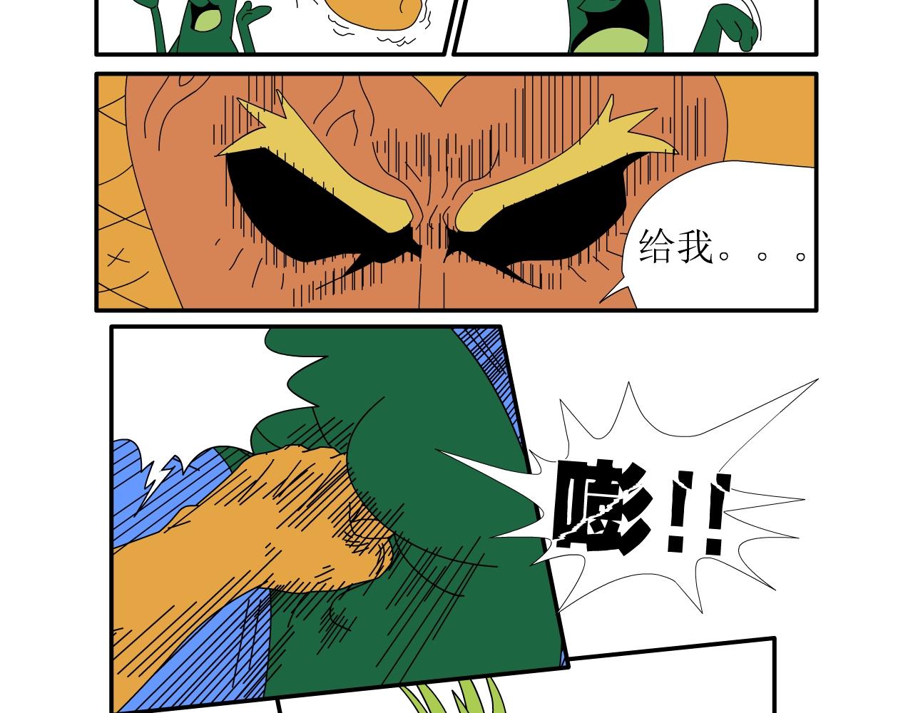 《水果蔬菜的战争与和平》第一话 一切的开始 第35页