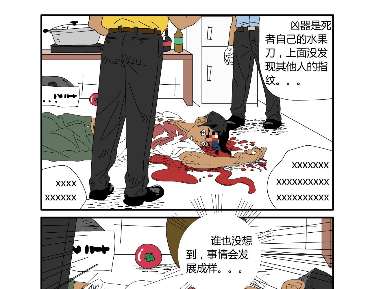 《水果蔬菜的战争与和平》第一话 一切的开始 第4页
