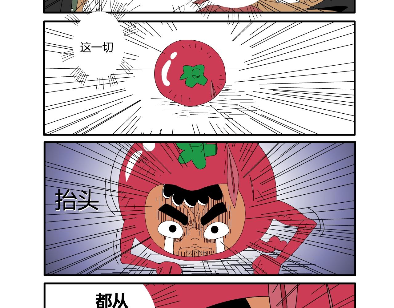 《水果蔬菜的战争与和平》第一话 一切的开始 第5页