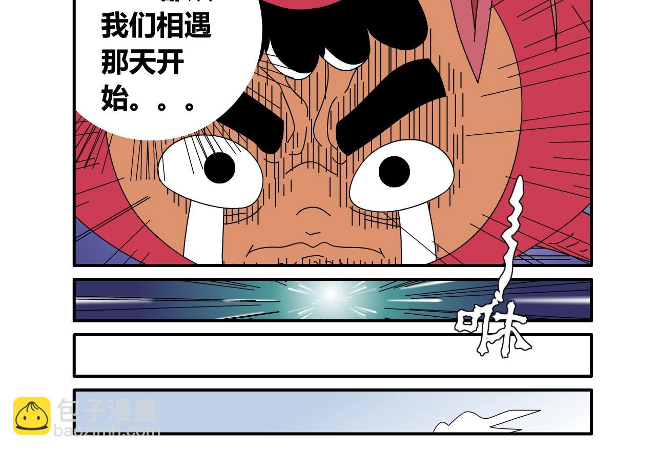 《水果蔬菜的战争与和平》第一话 一切的开始 第6页