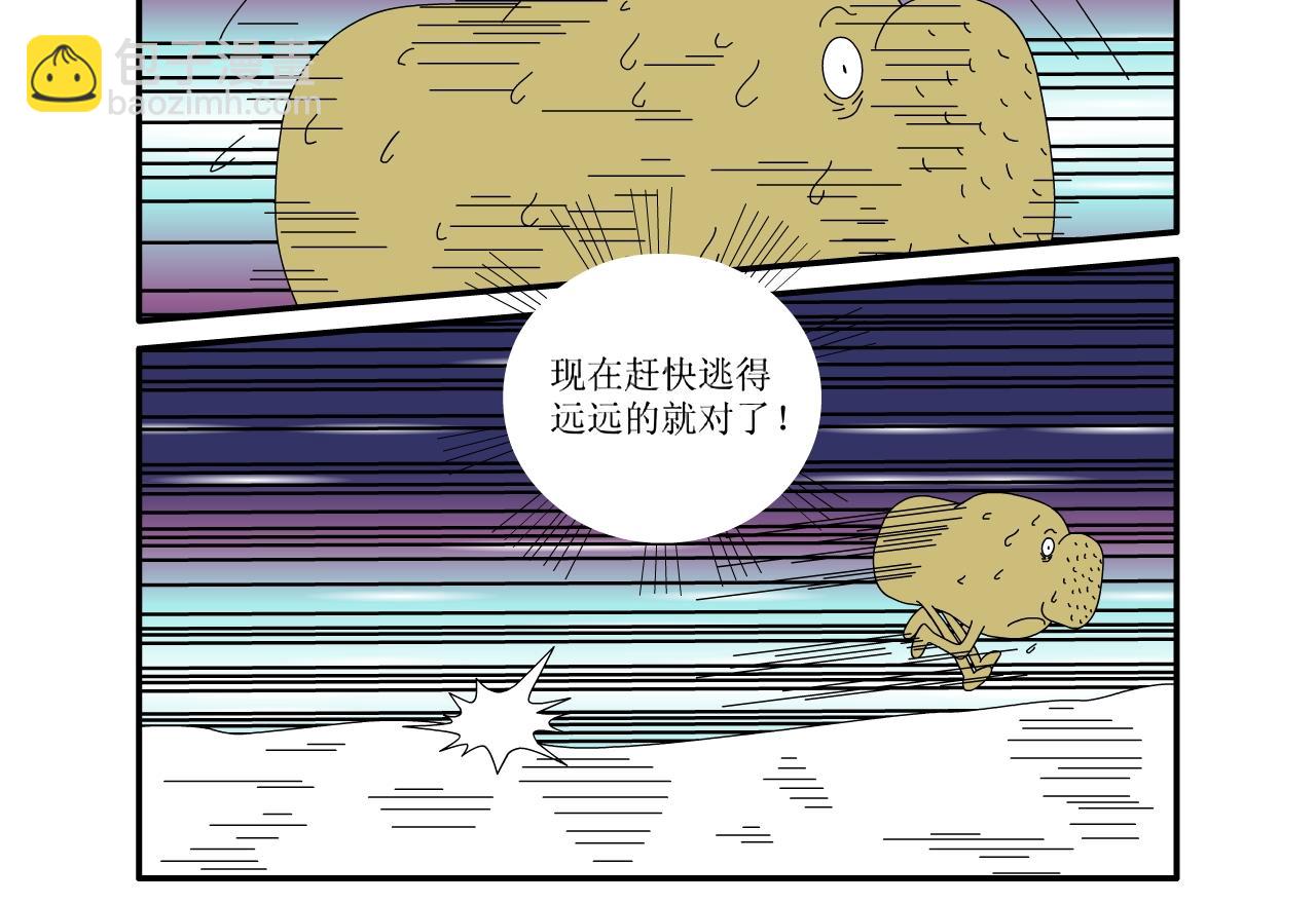 《水果蔬菜的战争与和平》第四话 危险的东西 第18页
