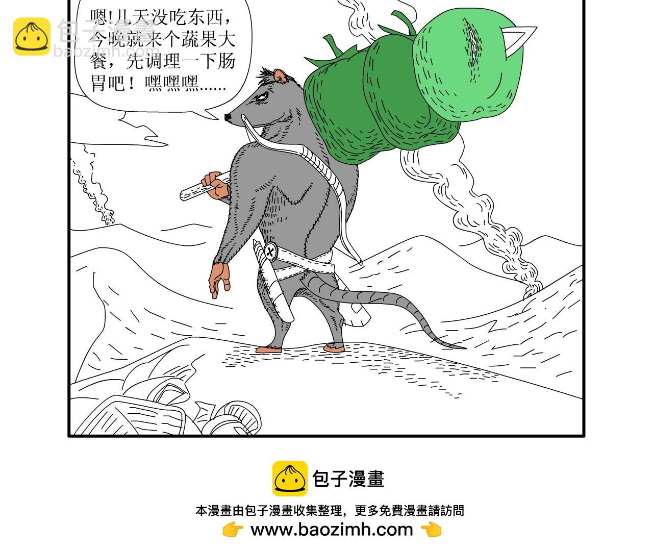 《水果蔬菜的战争与和平》第四话 危险的东西 第24页