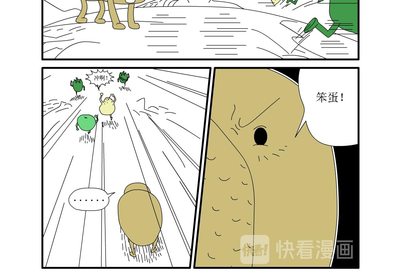 《水果蔬菜的战争与和平》第四话 危险的东西 第6页