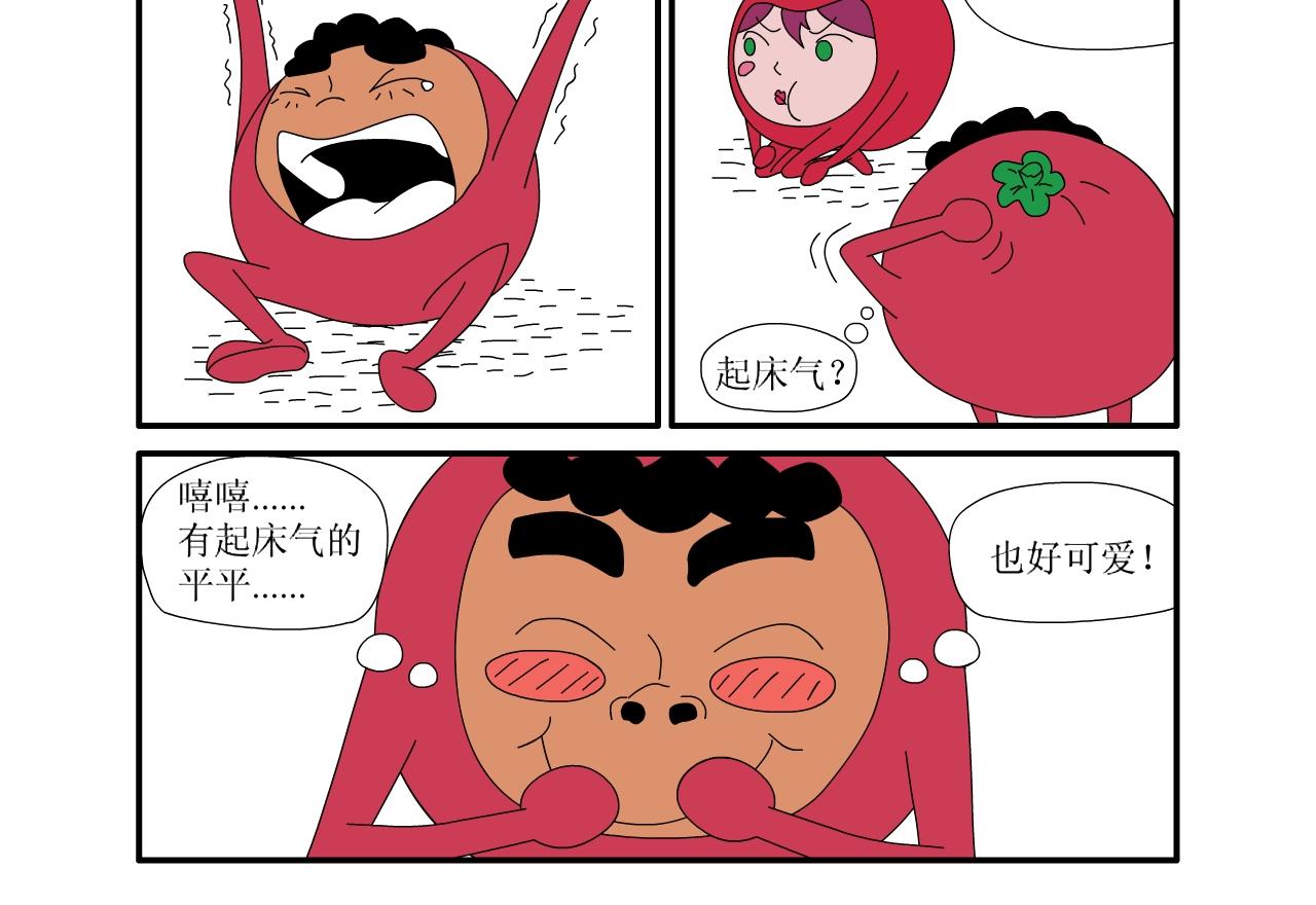 《水果蔬菜的战争与和平》第三话 逃亡 第15页