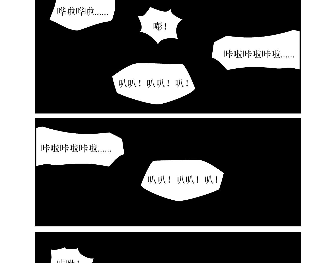 《水果蔬菜的战争与和平》第三话 逃亡 第17页