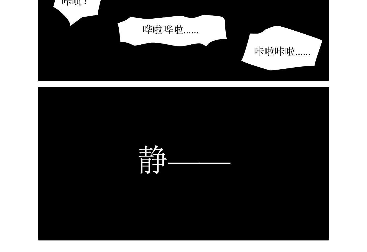 《水果蔬菜的战争与和平》第三话 逃亡 第18页