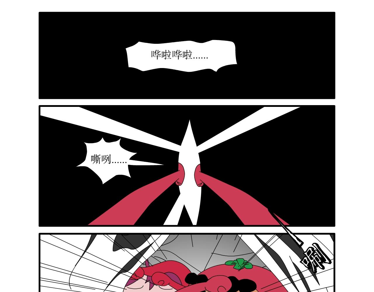《水果蔬菜的战争与和平》第三话 逃亡 第19页