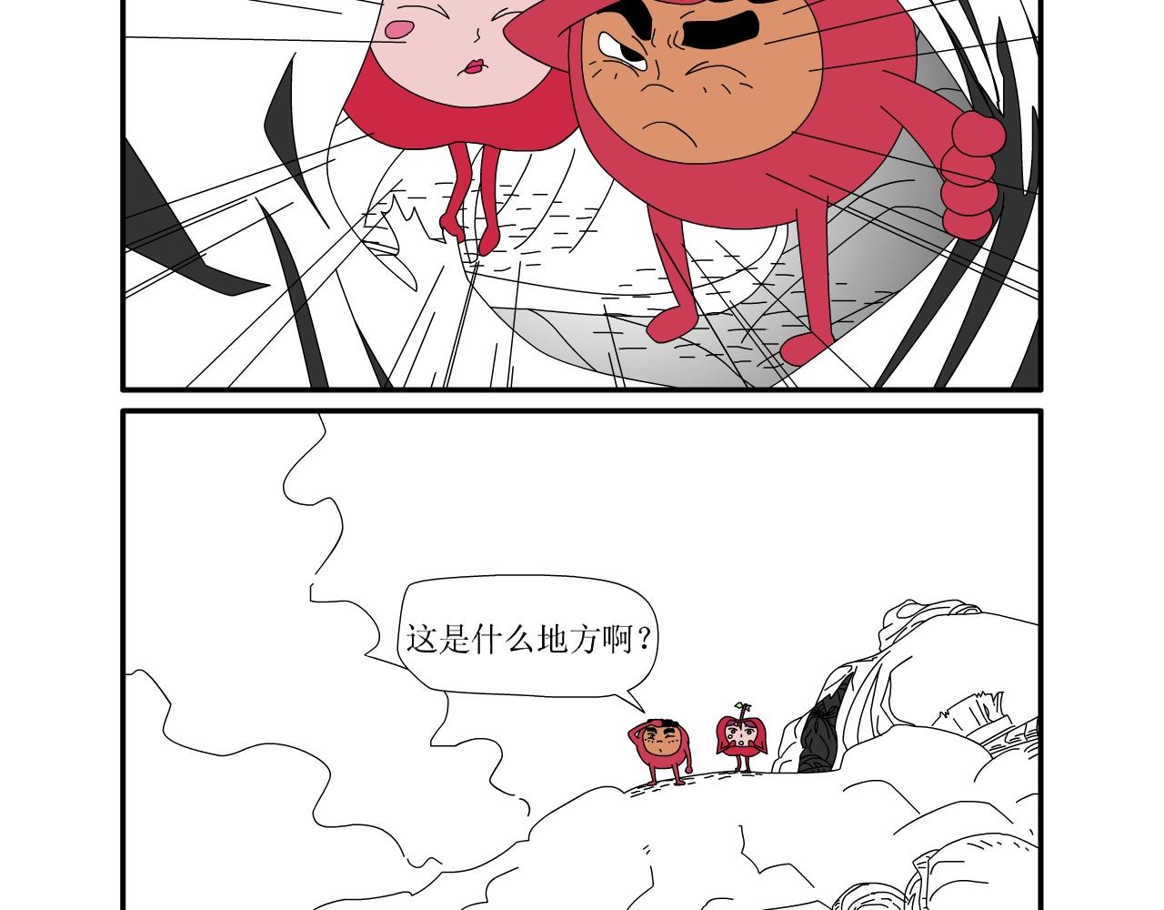 《水果蔬菜的战争与和平》第三话 逃亡 第20页
