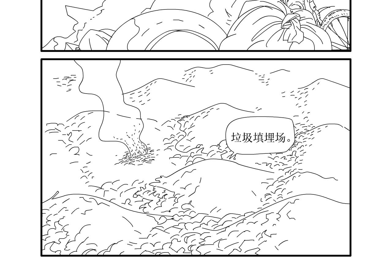 《水果蔬菜的战争与和平》第三话 逃亡 第21页