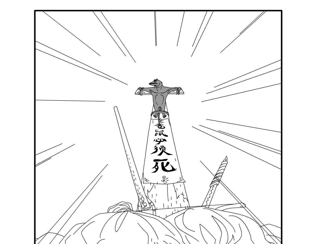 《水果蔬菜的战争与和平》第三话 逃亡 第25页