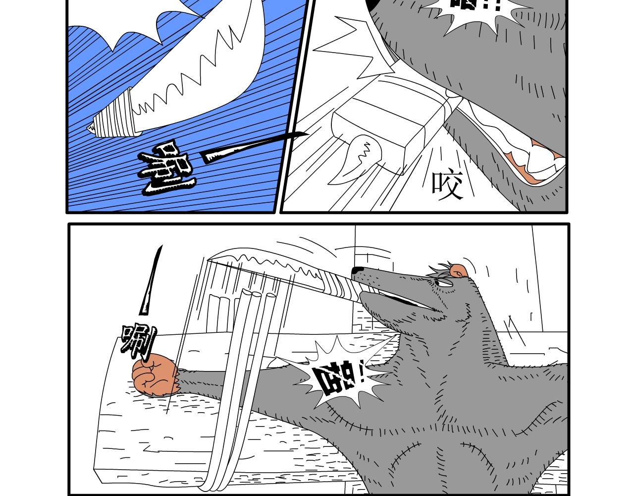 《水果蔬菜的战争与和平》第三话 逃亡 第32页
