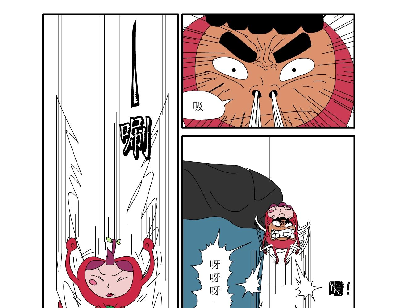 《水果蔬菜的战争与和平》第三话 逃亡 第7页