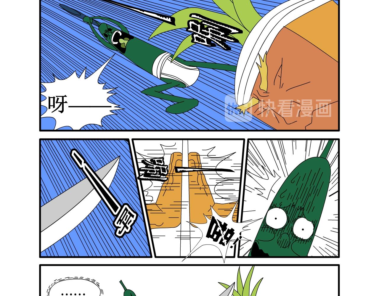 《水果蔬菜的战争与和平》第七话 结束与开始 第14页