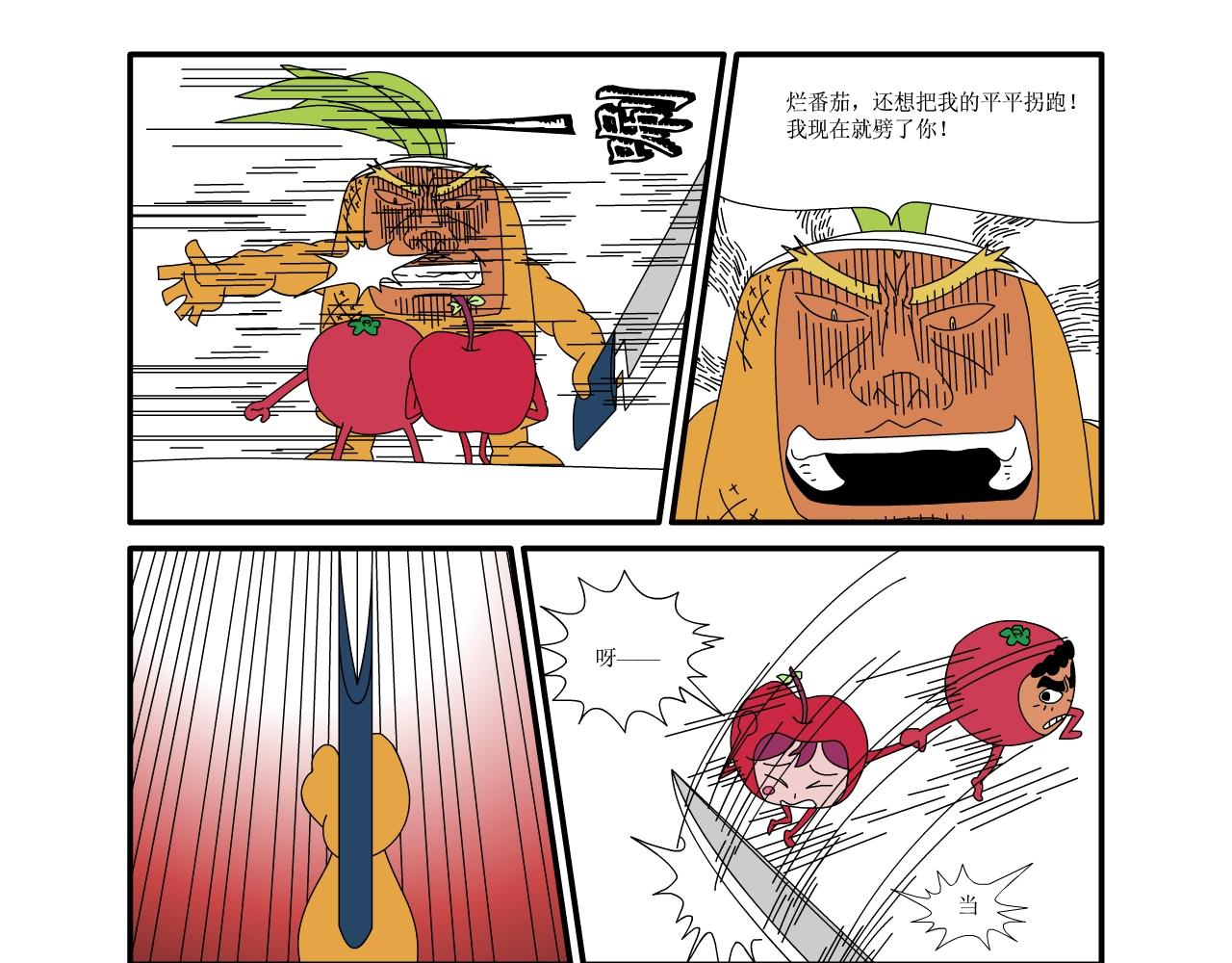 《水果蔬菜的战争与和平》第七话 结束与开始 第19页