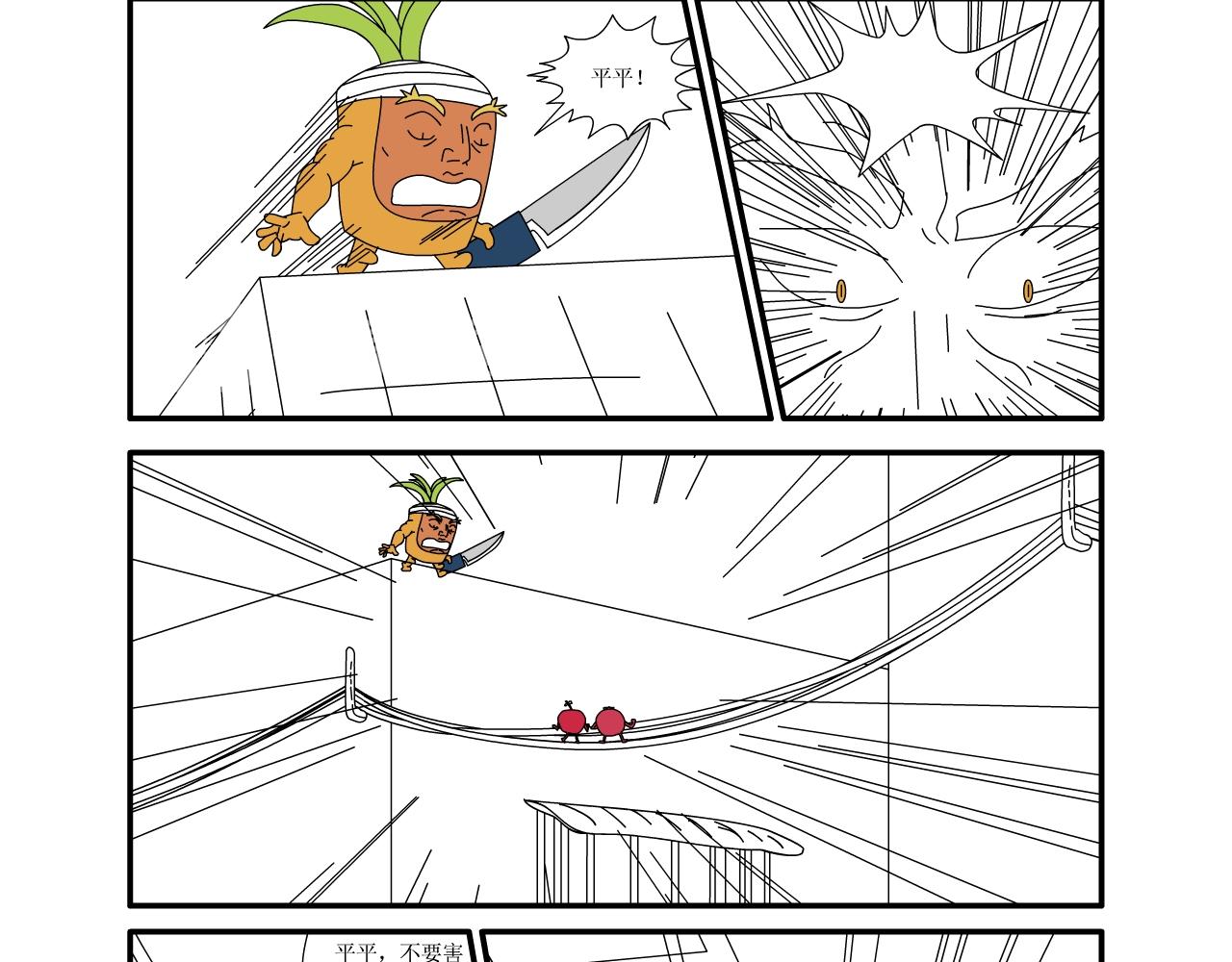 《水果蔬菜的战争与和平》第七话 结束与开始 第23页