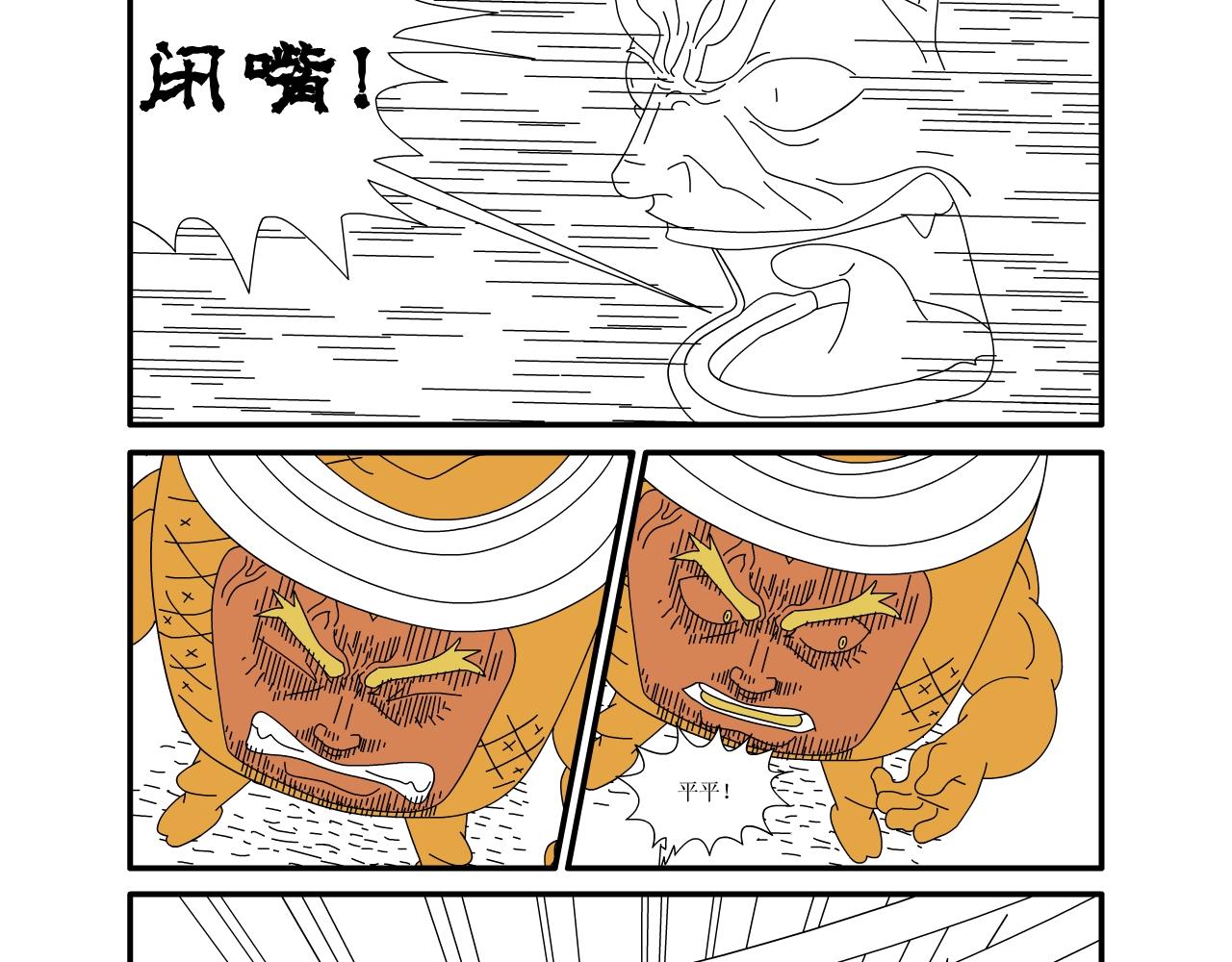 《水果蔬菜的战争与和平》第七话 结束与开始 第26页