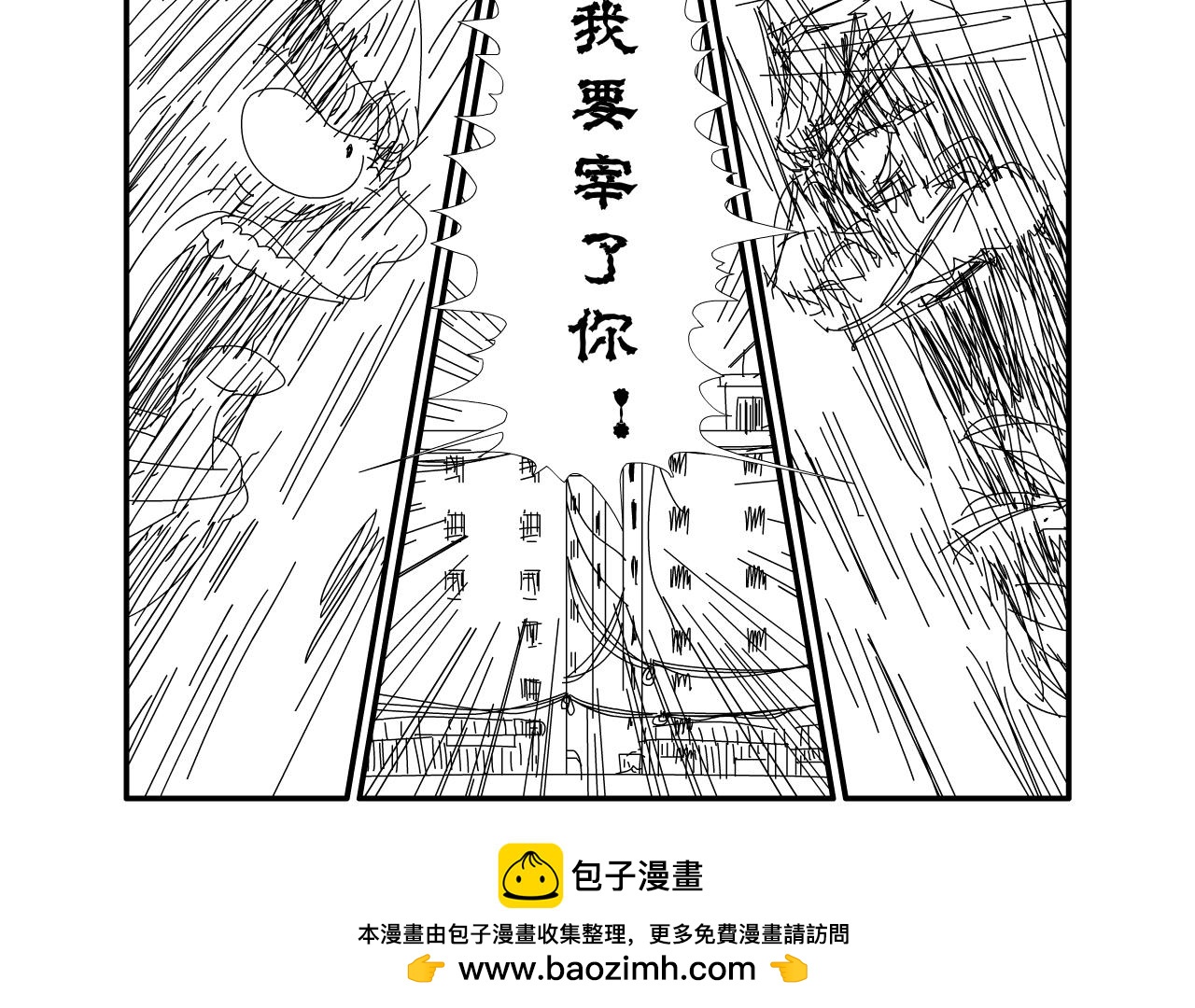 《水果蔬菜的战争与和平》第七话 结束与开始 第33页