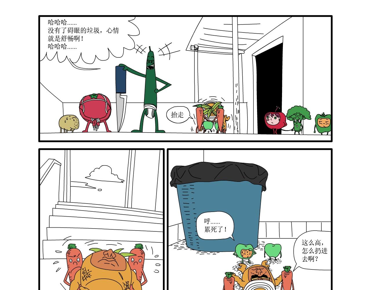 《水果蔬菜的战争与和平》第六话 祭奠 第19页