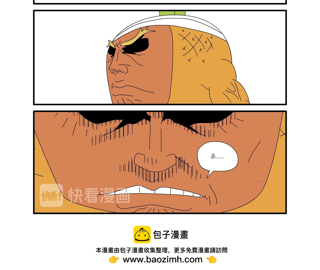 《水果蔬菜的战争与和平》第六话 祭奠 第24页