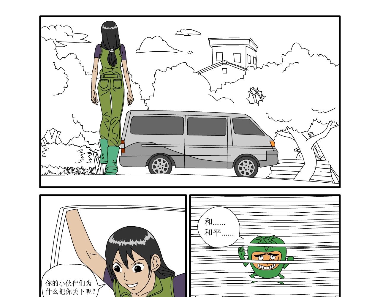 《水果蔬菜的战争与和平》第六话 祭奠 第4页