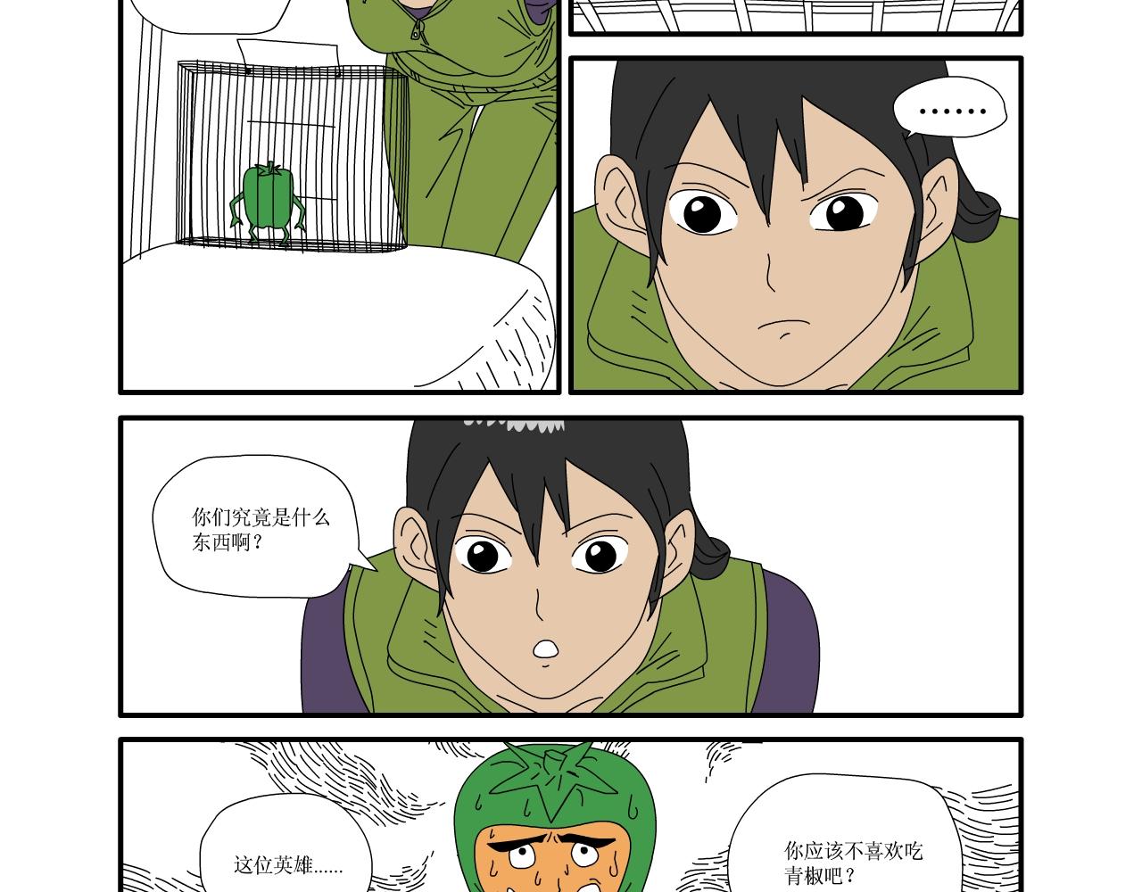 《水果蔬菜的战争与和平》第六话 祭奠 第5页