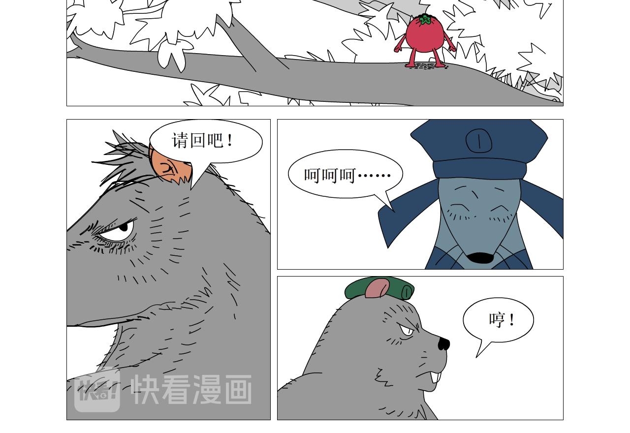 《水果蔬菜的战争与和平》第十话 再见猎猫鼠 第12页