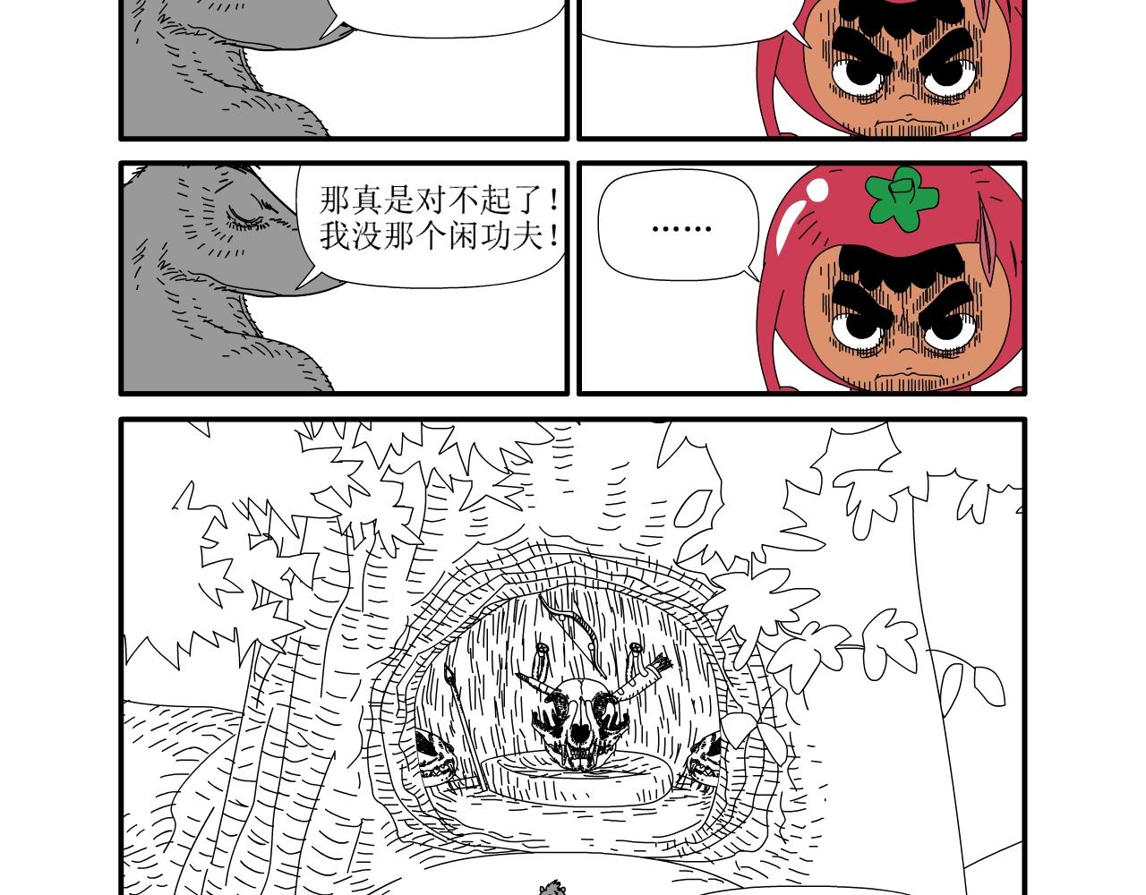 《水果蔬菜的战争与和平》第十话 再见猎猫鼠 第20页