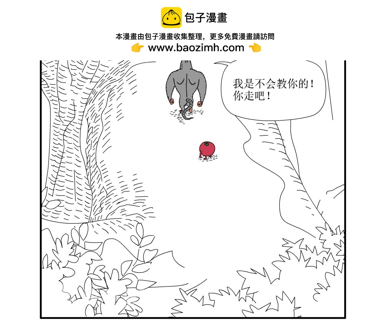 《水果蔬菜的战争与和平》第十话 再见猎猫鼠 第21页