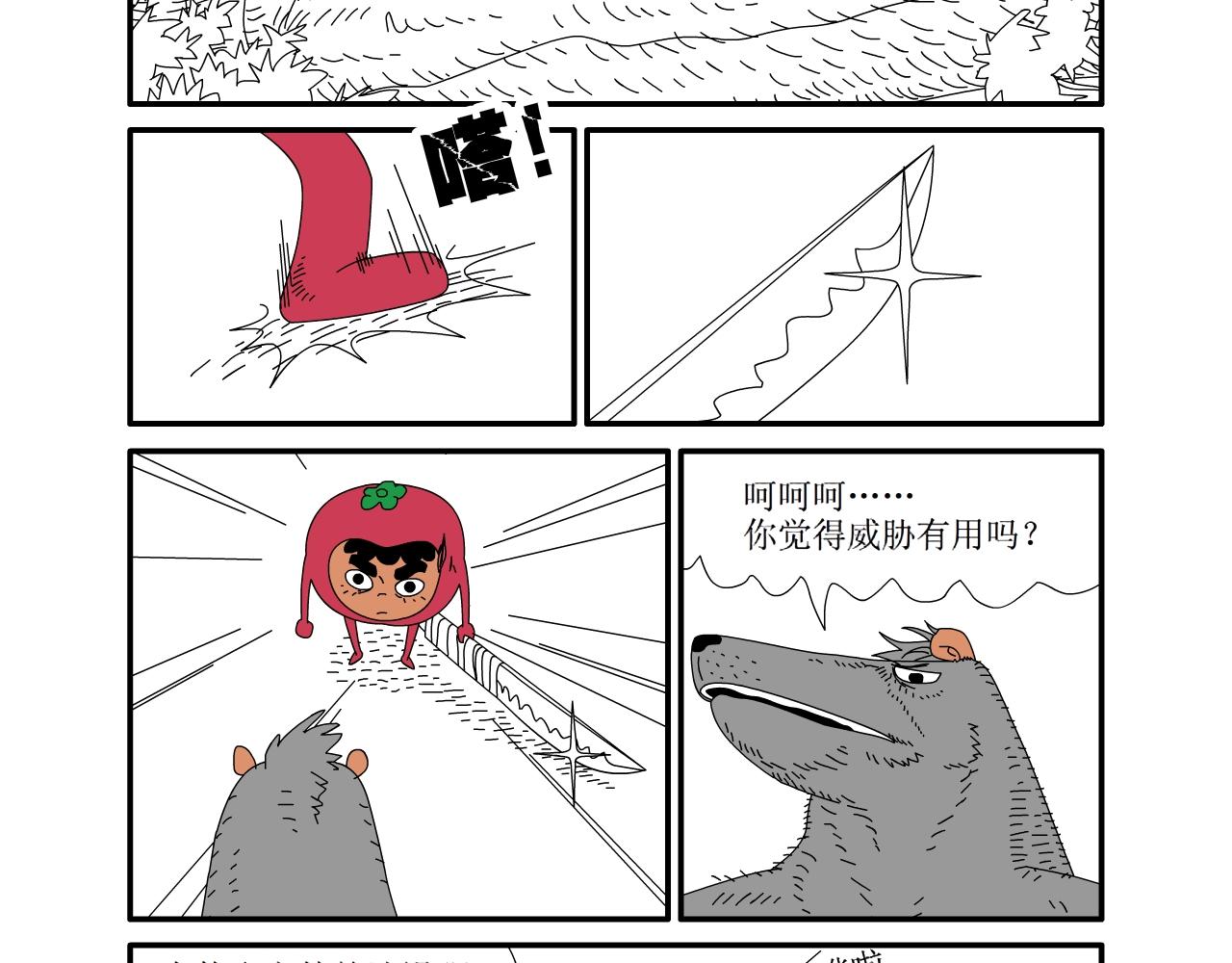 《水果蔬菜的战争与和平》第十话 再见猎猫鼠 第23页