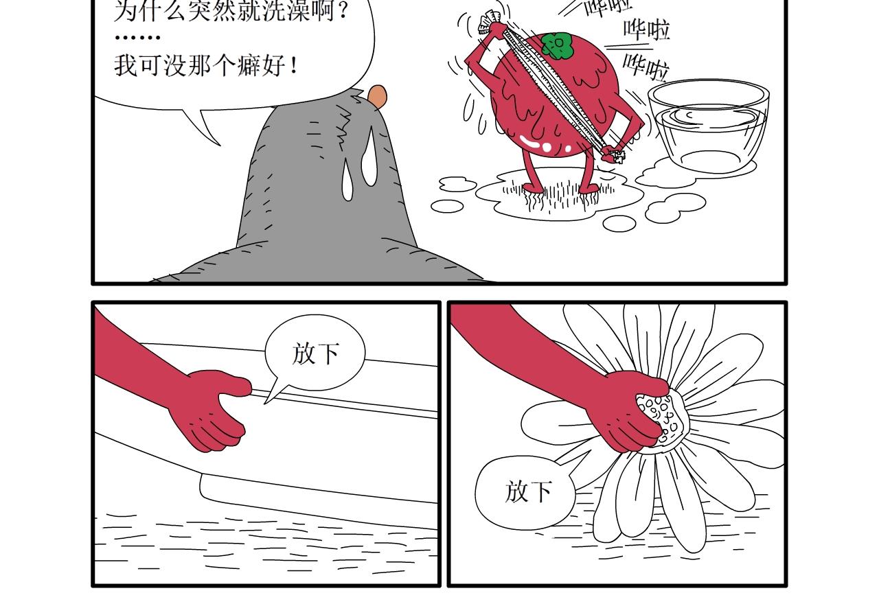 《水果蔬菜的战争与和平》第十话 再见猎猫鼠 第24页