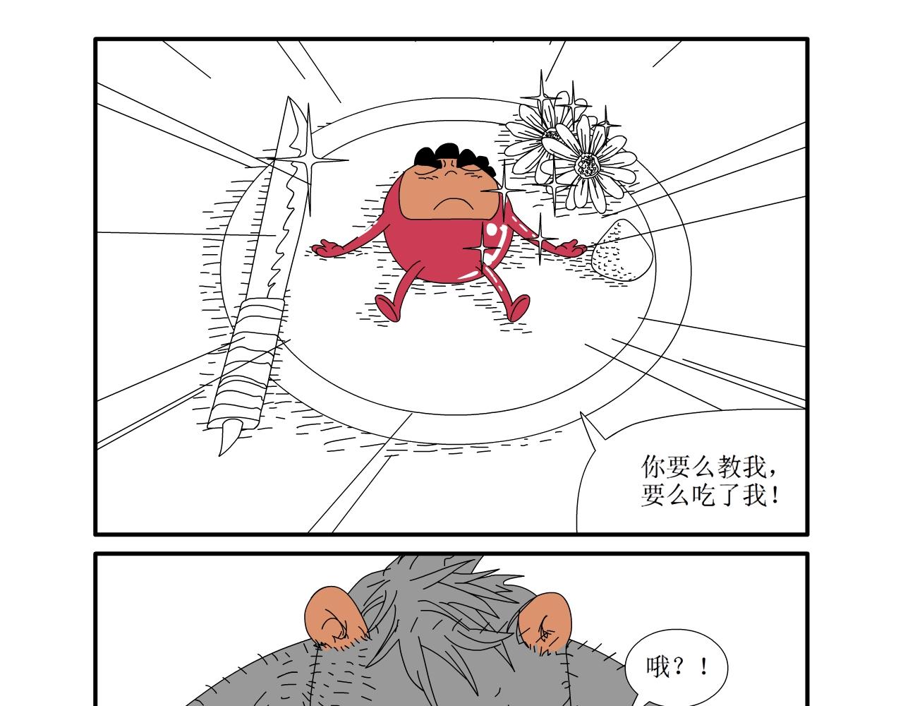 《水果蔬菜的战争与和平》第十话 再见猎猫鼠 第25页