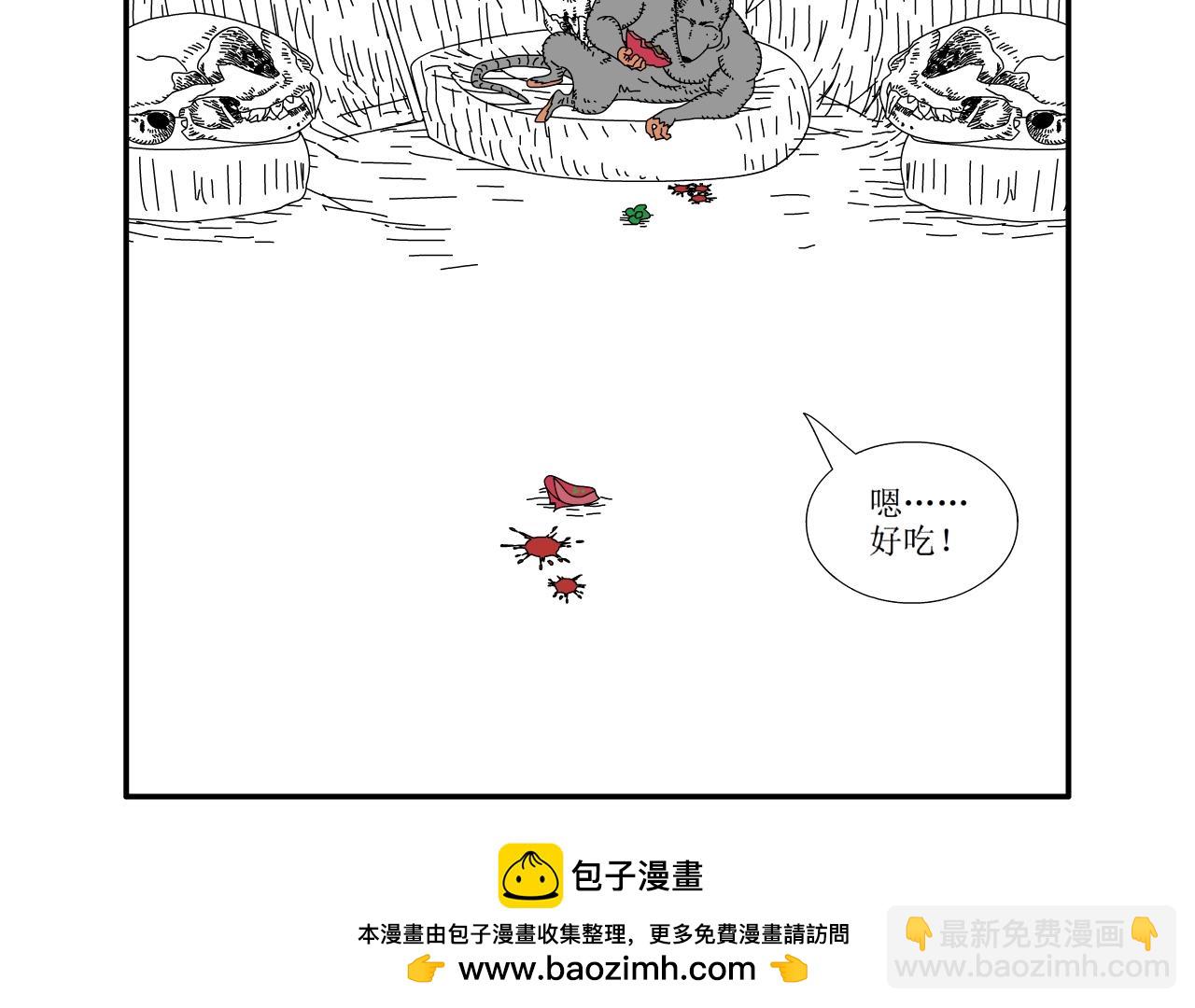 《水果蔬菜的战争与和平》第十话 再见猎猫鼠 第27页