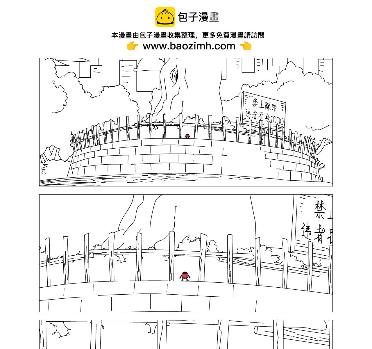《水果蔬菜的战争与和平》第十话 再见猎猫鼠 第2页