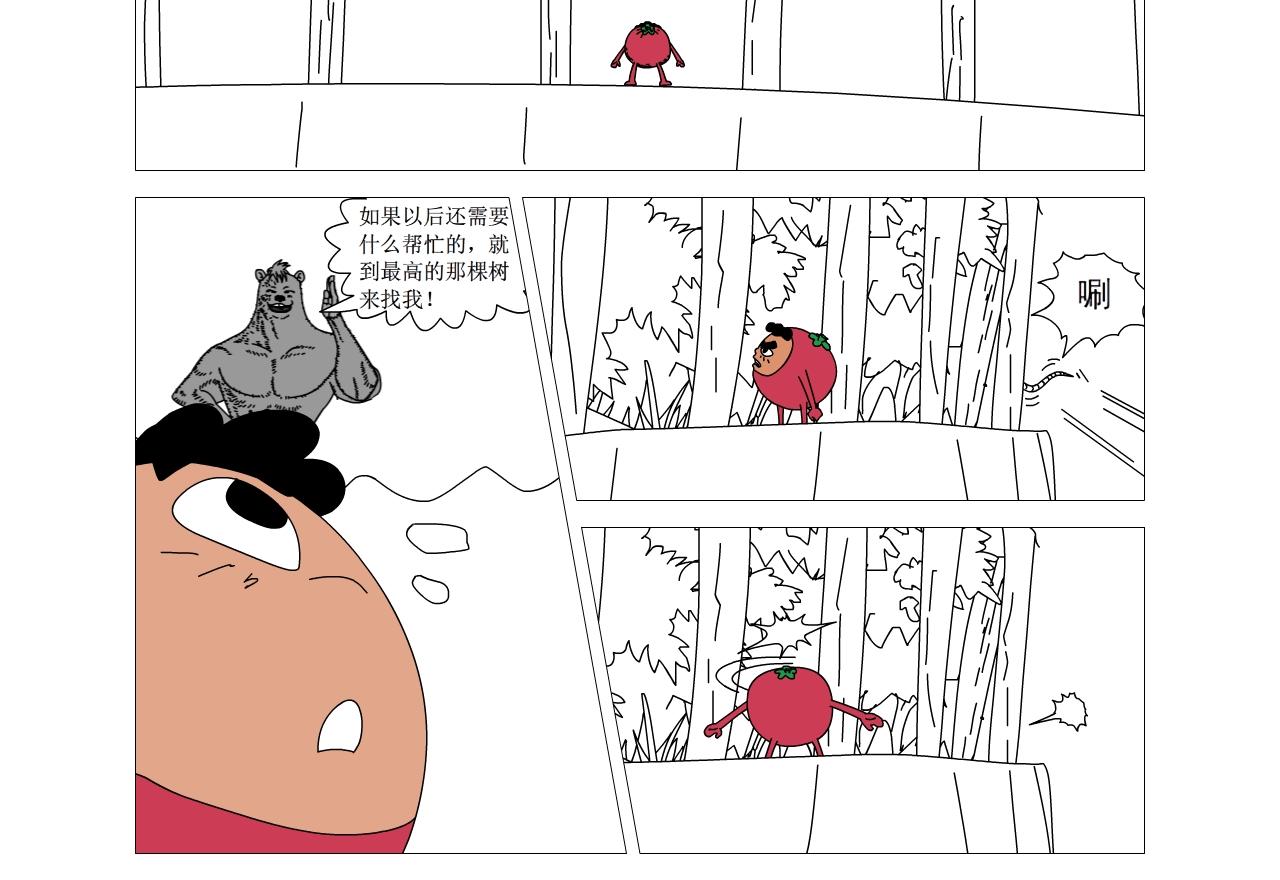 《水果蔬菜的战争与和平》第十话 再见猎猫鼠 第3页