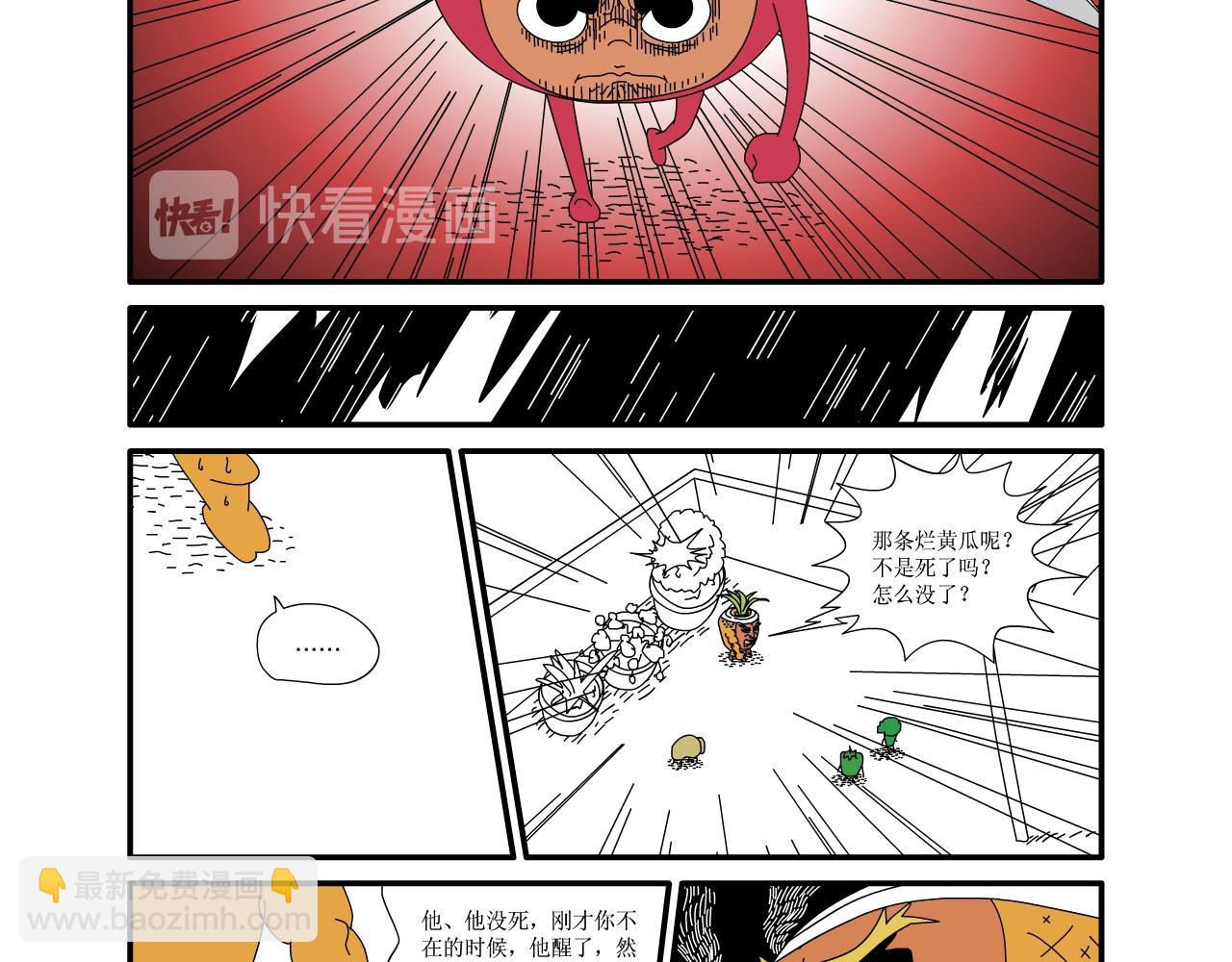 《水果蔬菜的战争与和平》第八话 厨房大战 第5页