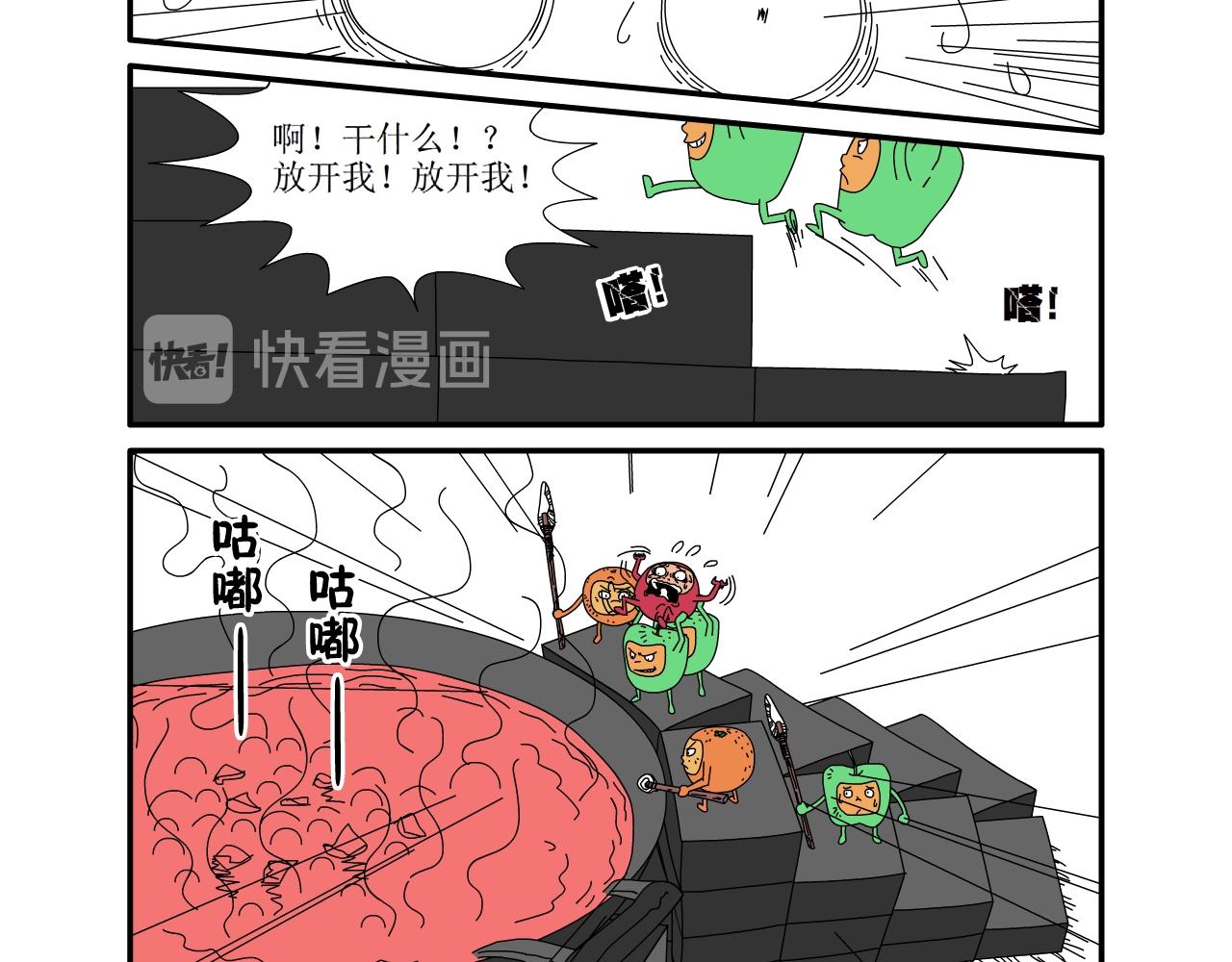 《水果蔬菜的战争与和平》第十二话 李家的战争二 第11页