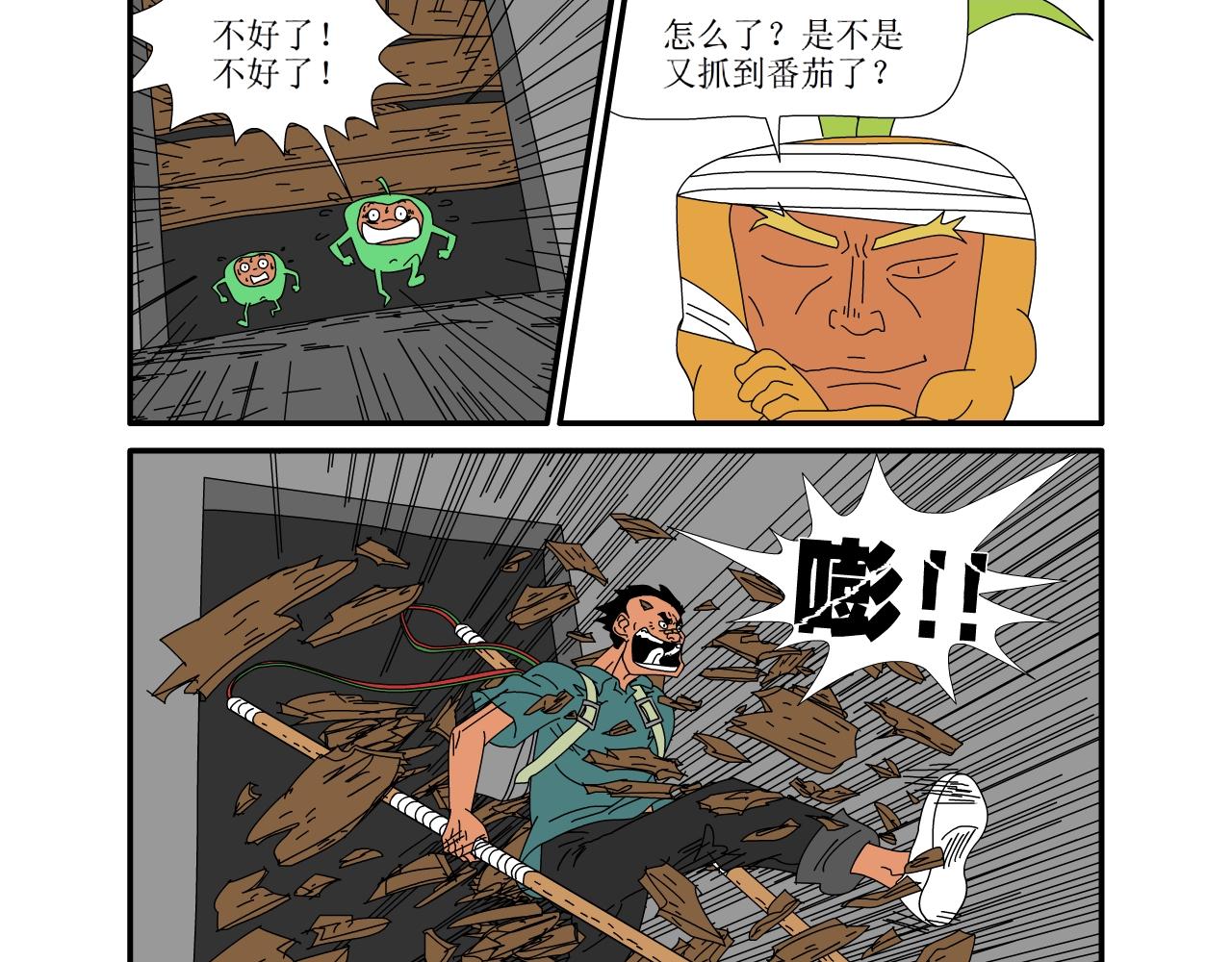 《水果蔬菜的战争与和平》第十二话 李家的战争二 第14页