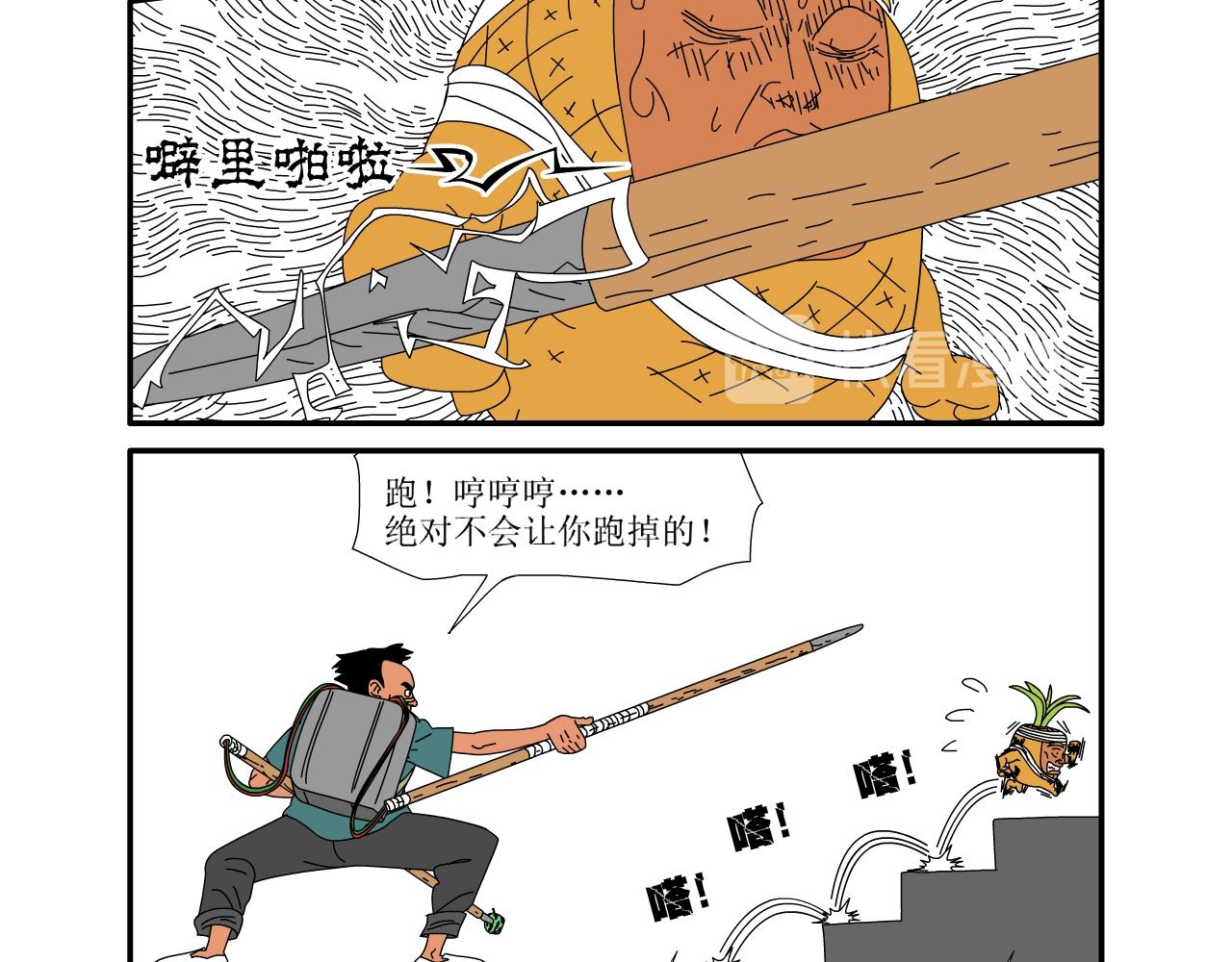 《水果蔬菜的战争与和平》第十二话 李家的战争二 第20页