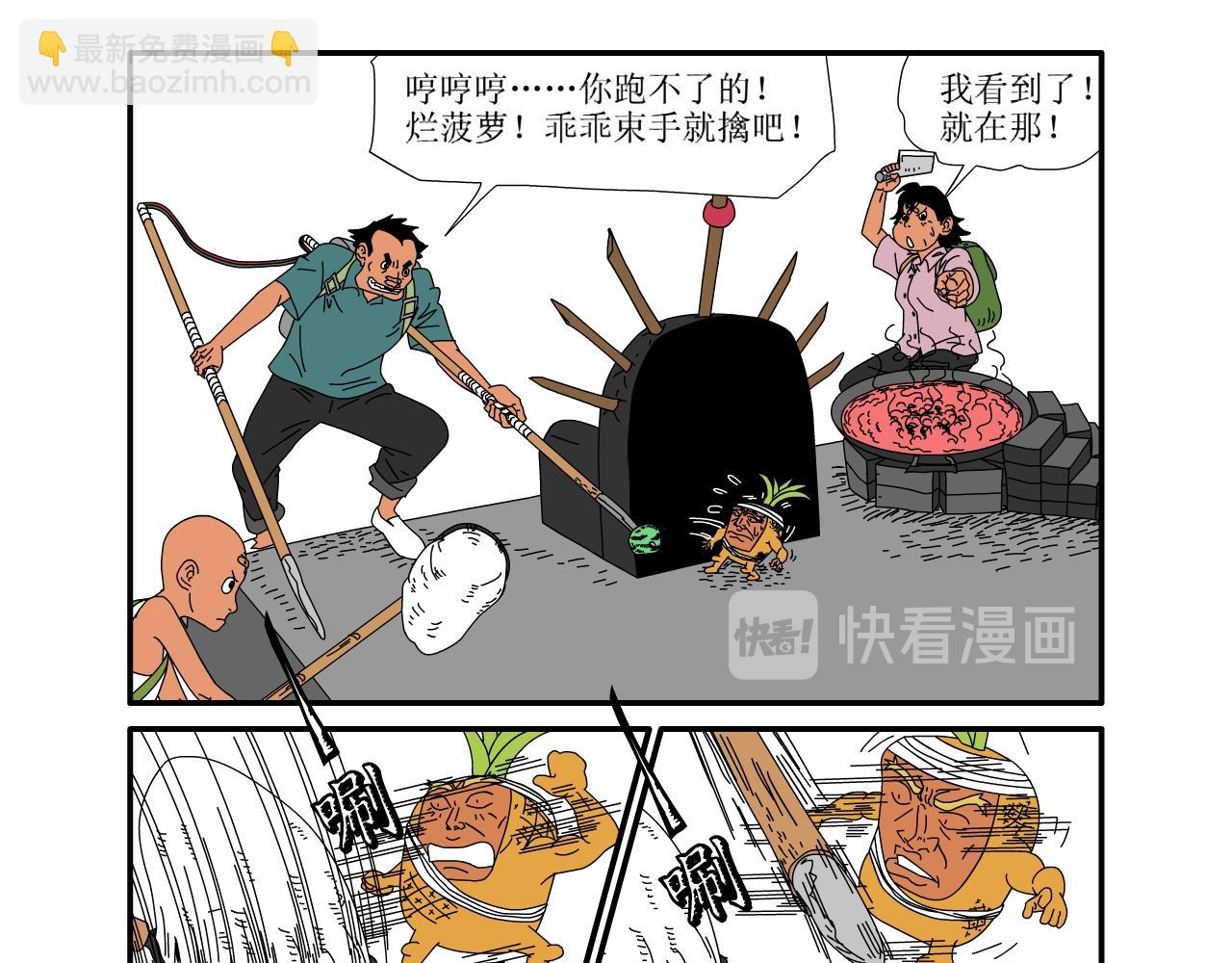 《水果蔬菜的战争与和平》第十二话 李家的战争二 第22页
