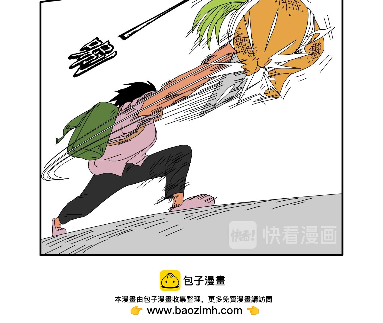 《水果蔬菜的战争与和平》第十二话 李家的战争二 第24页
