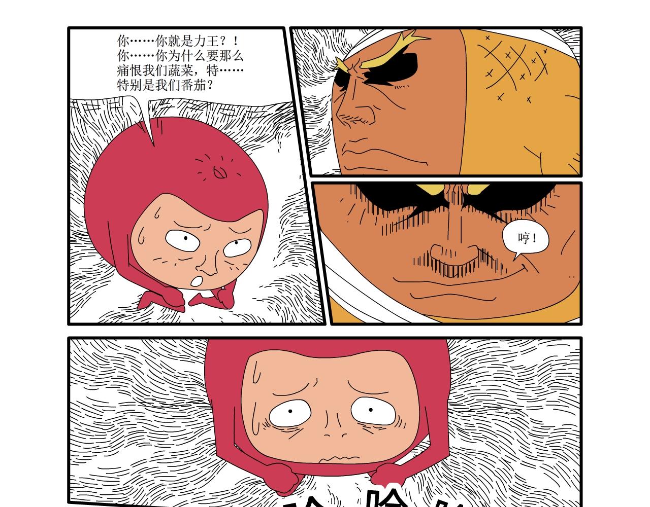 《水果蔬菜的战争与和平》第十二话 李家的战争二 第7页