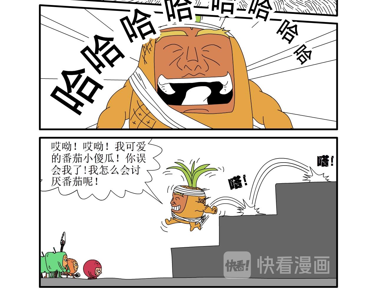 《水果蔬菜的战争与和平》第十二话 李家的战争二 第8页