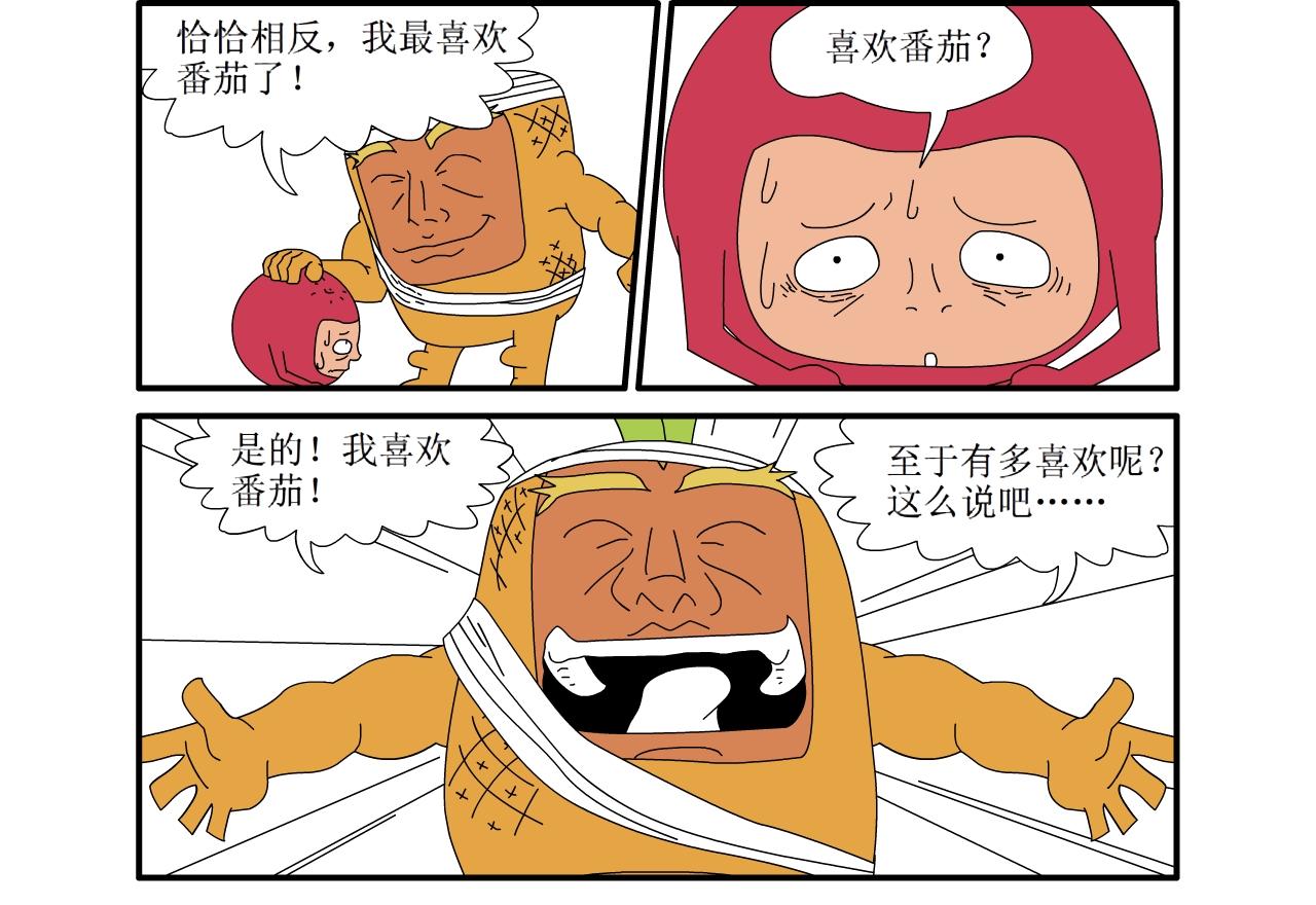 《水果蔬菜的战争与和平》第十二话 李家的战争二 第9页