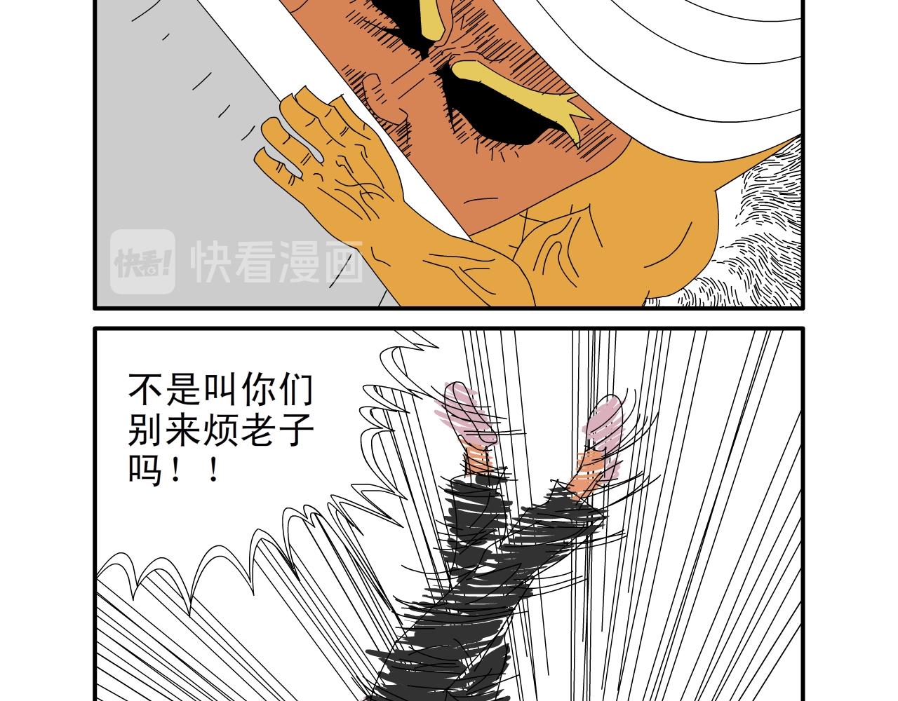 《水果蔬菜的战争与和平》第十三话 李家的战争三 第20页