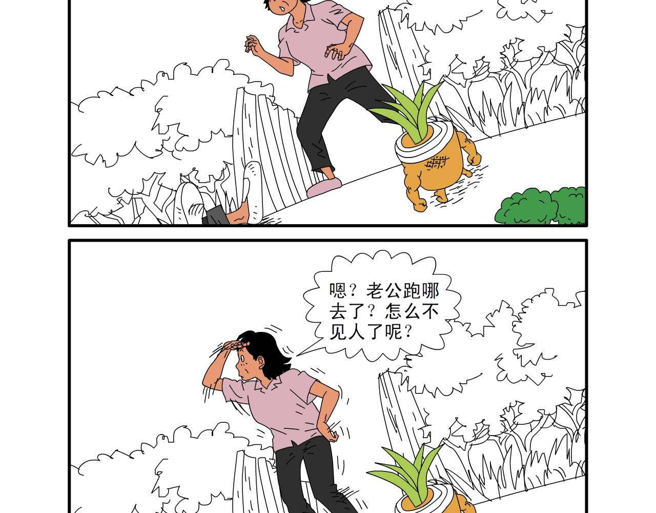 《水果蔬菜的战争与和平》第十三话 李家的战争三 第8页