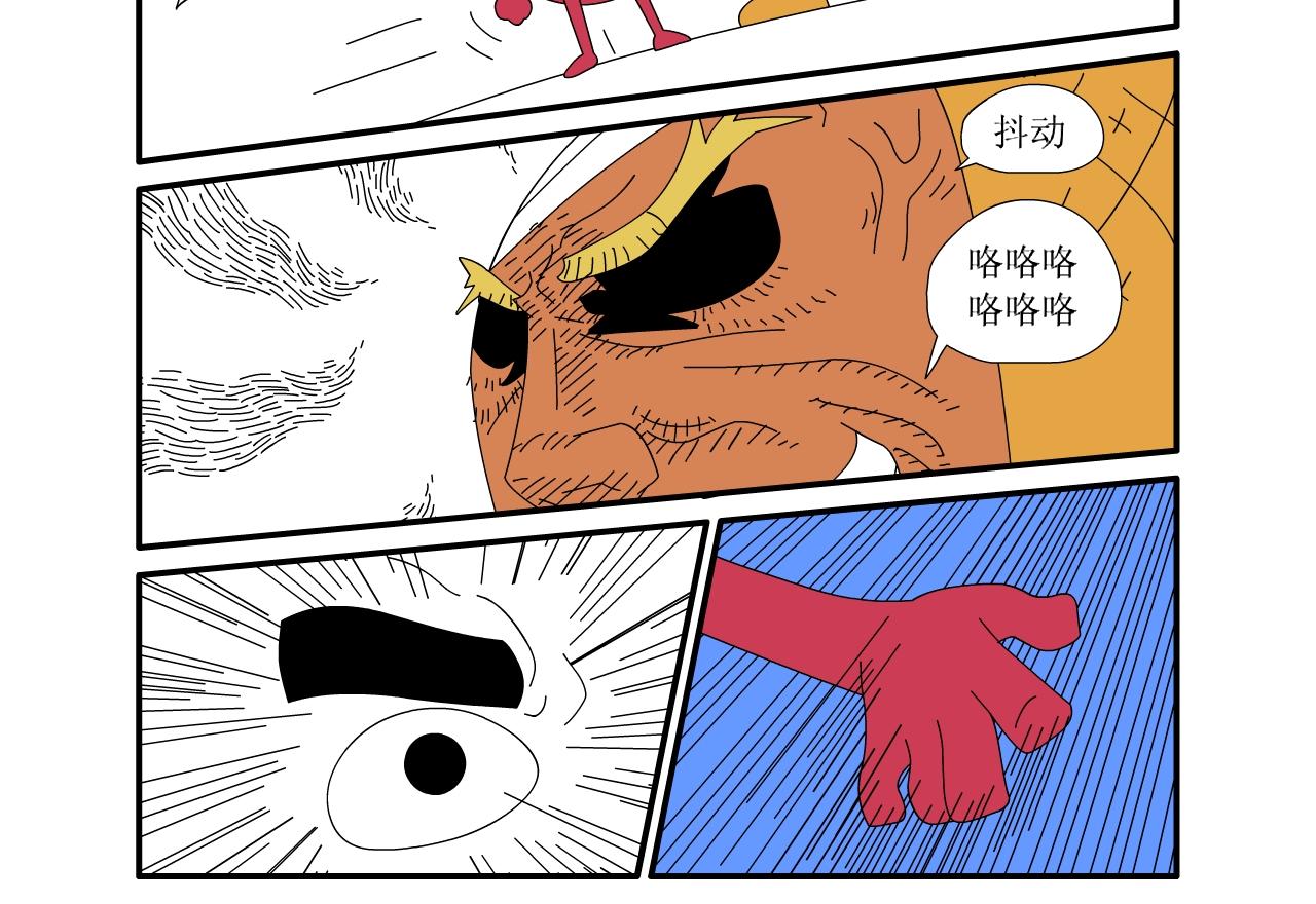 《水果蔬菜的战争与和平》第五话 又危险了 第15页