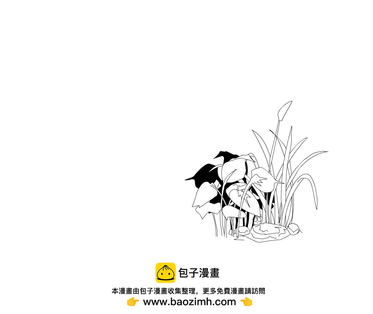 《水果蔬菜的战争与和平》第五话 又危险了 第27页