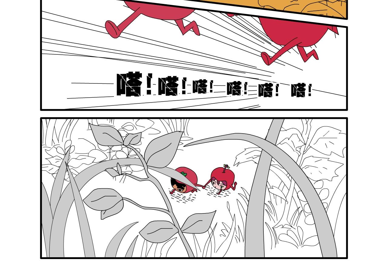 《水果蔬菜的战争与和平》第五话 又危险了 第6页